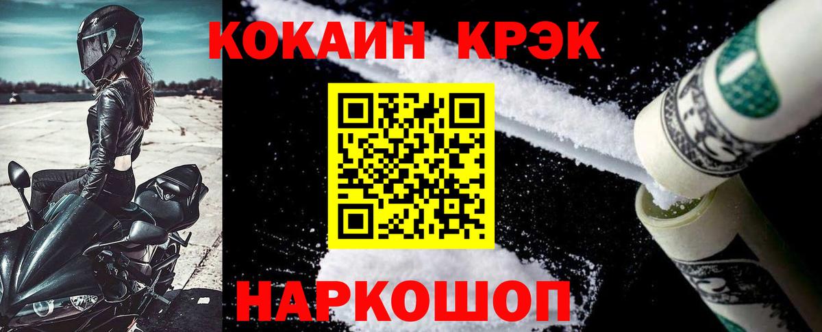 Ликино-Дулёво  COCAIN  Вход с VPN  КОКАИН 98%  COCAIN Эквадор 