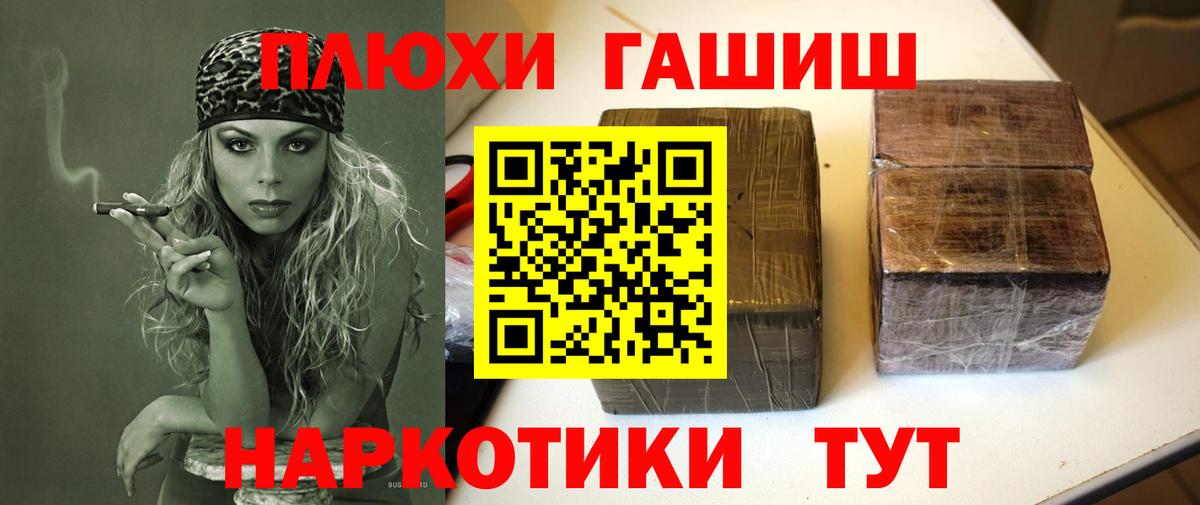 Гашиш убойный Ликино-Дулёво