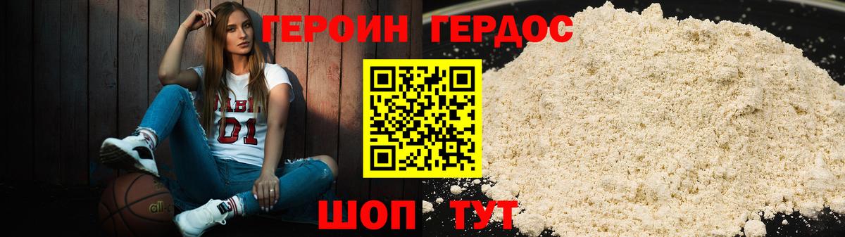 Героин VHQ Ликино-Дулёво