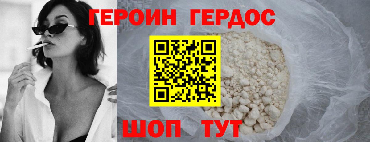 ГЕРОИН белый  Героин  Ликино-Дулёво  Вход с VPN 