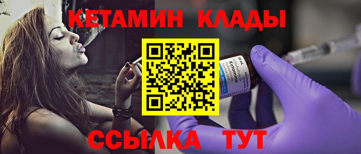 Ликино-Дулёво  Кетамин ketamine  Вход с VPN  Кетамин VHQ 