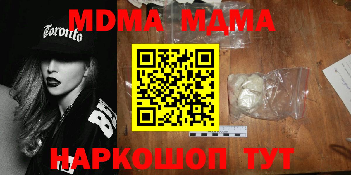 МДМА  МДМА VHQ  МДМА VHQ  Вход с VPN  Ликино-Дулёво 