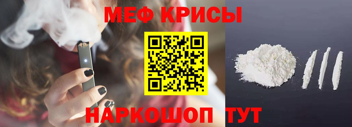 Мефедрон Ликино-Дулёво