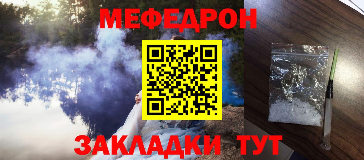 Меф  Вход с VPN  ссылка на мегу вход  Меф  Меф VHQ  Ликино-Дулёво 