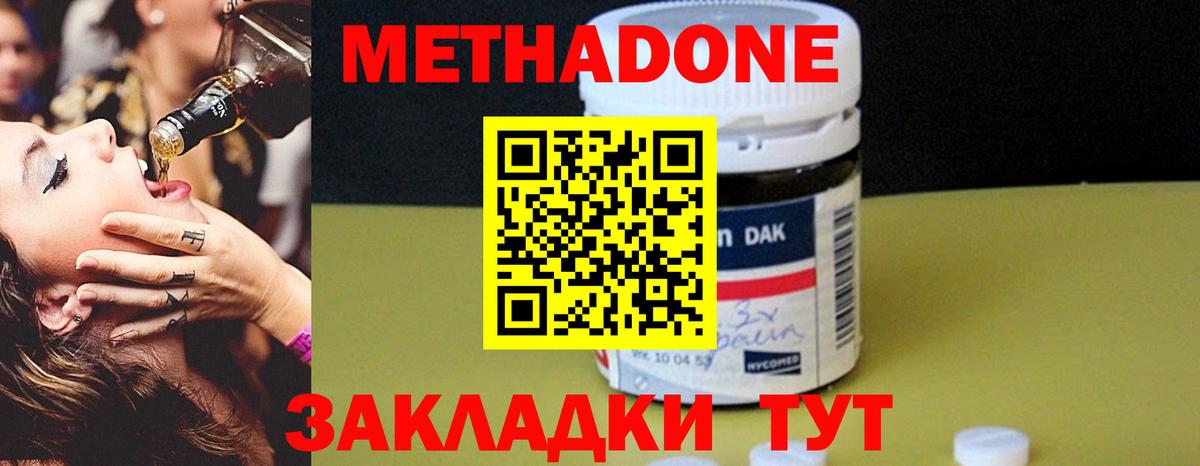 Метадон methadone  Вход с VPN  блэк спрут зеркало  Ликино-Дулёво  Метадон белоснежный 