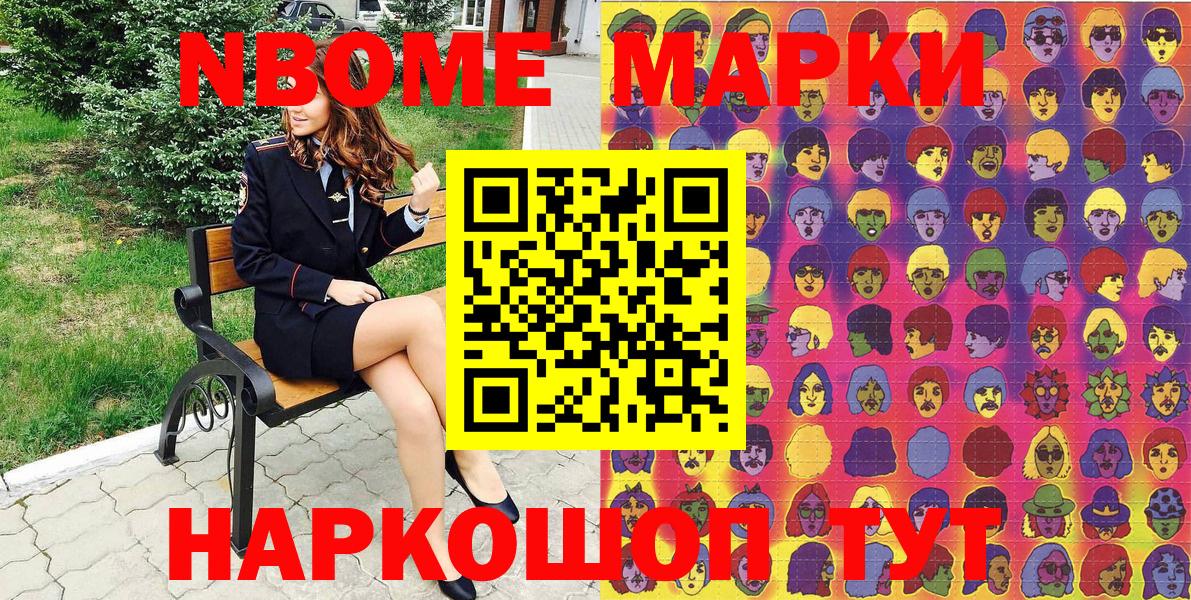 Наркотические марки 1,8мг Ликино-Дулёво