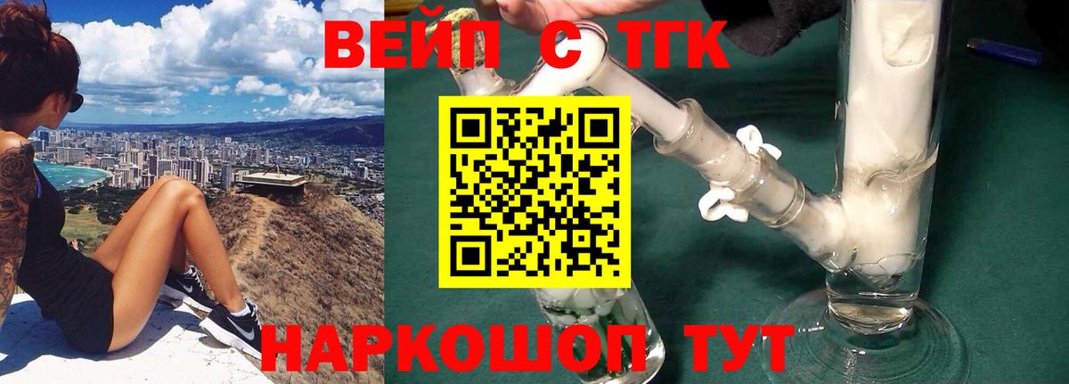 Дистиллят ТГК концентрат  Вход с VPN  Ликино-Дулёво 